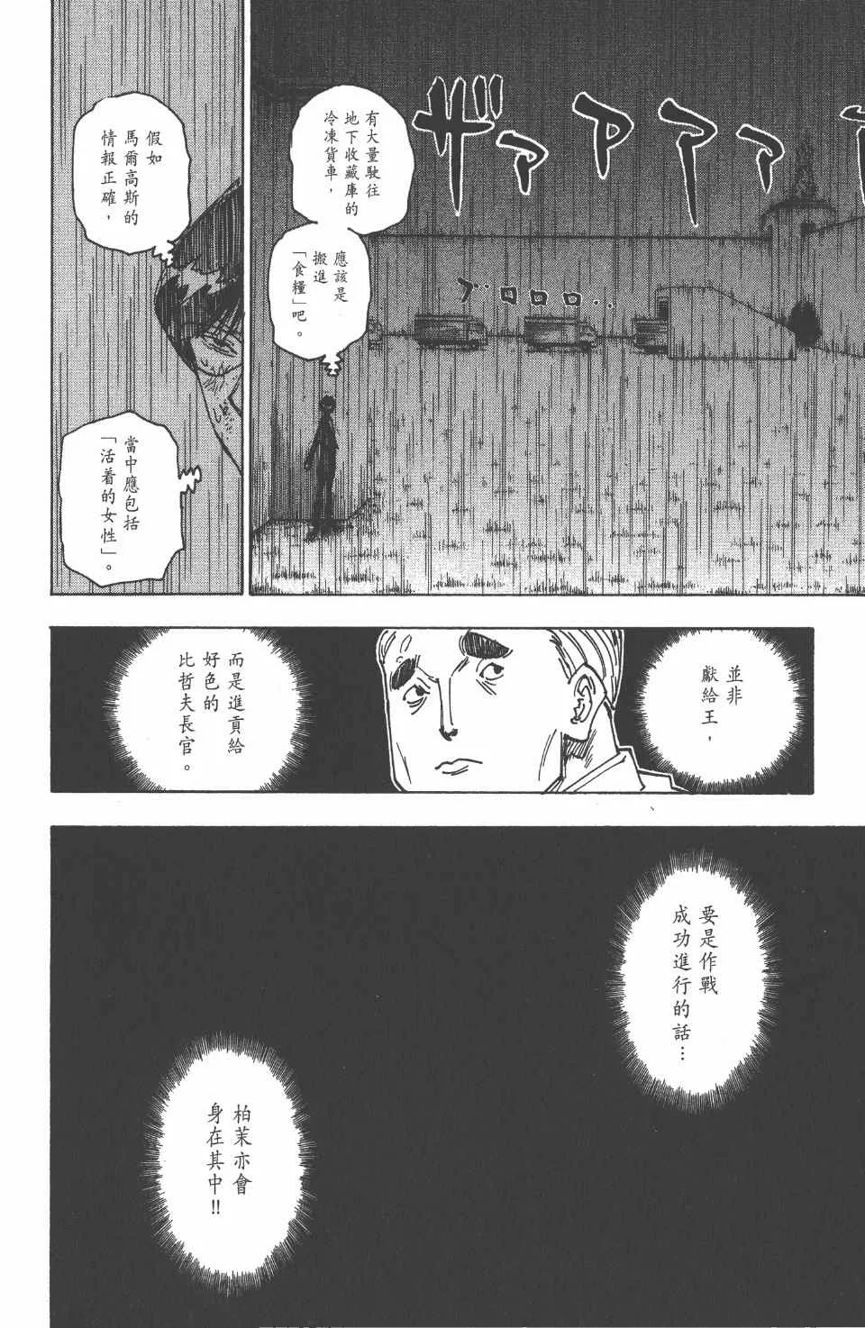 第24卷 第73页