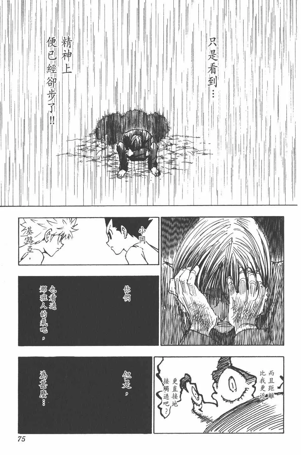 第24卷 第76页
