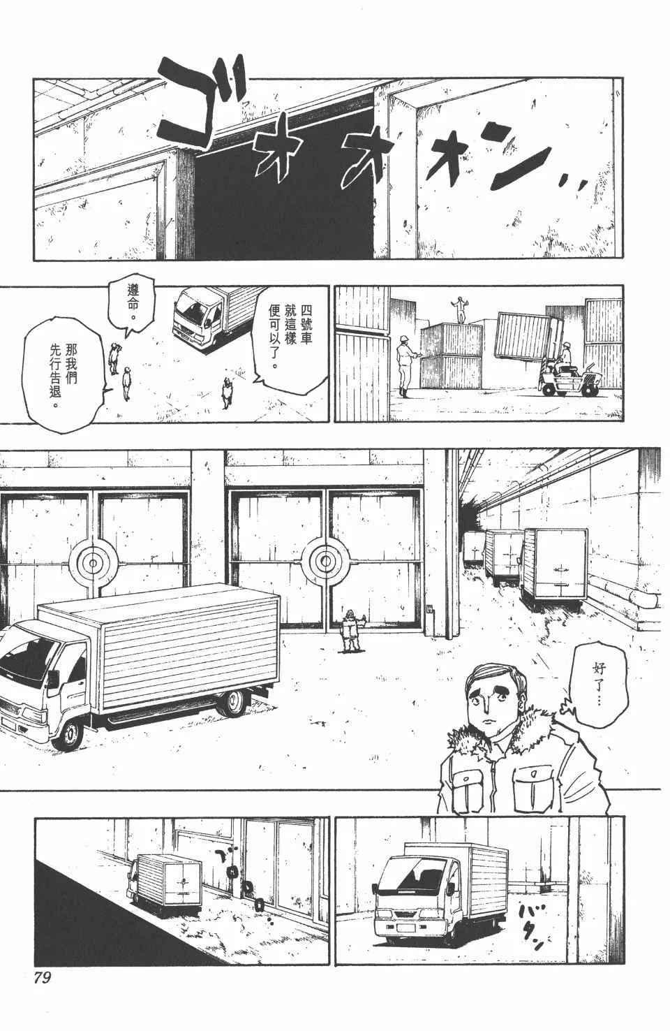 第24卷 第80页