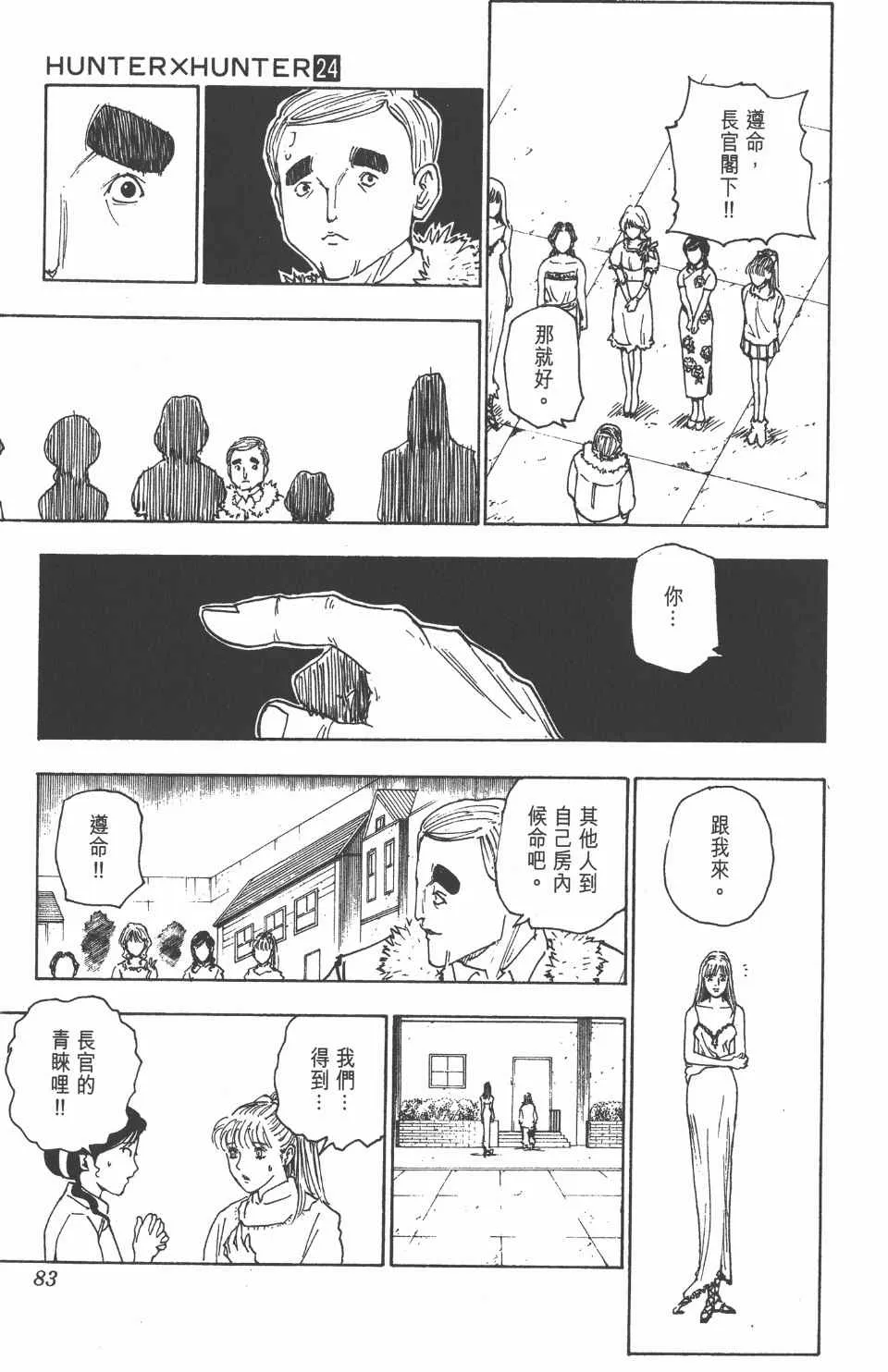 第24卷 第84页