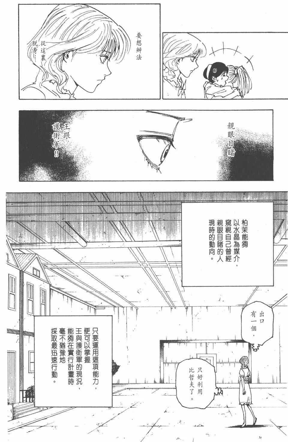 第24卷 第85页