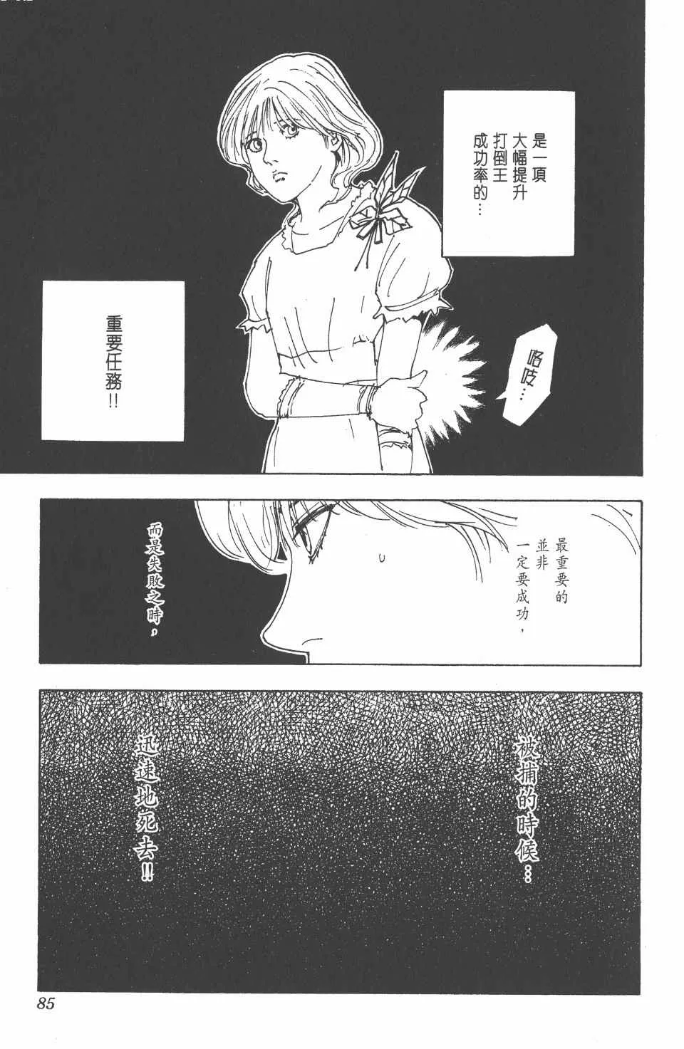 第24卷 第86页