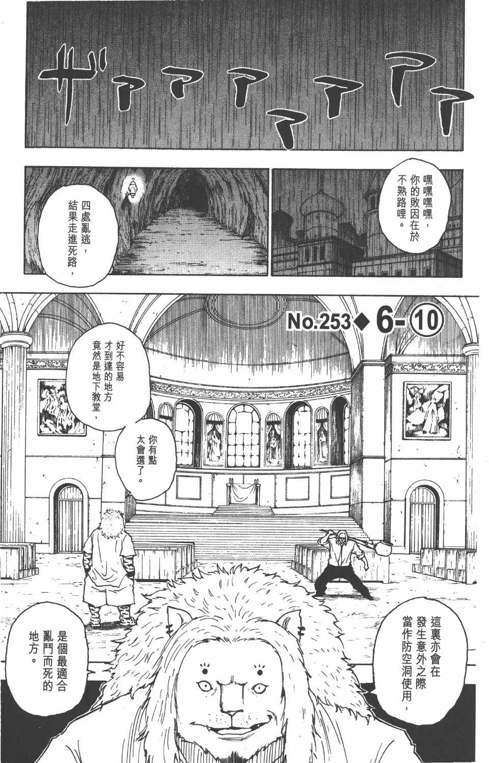 第24卷 第88页