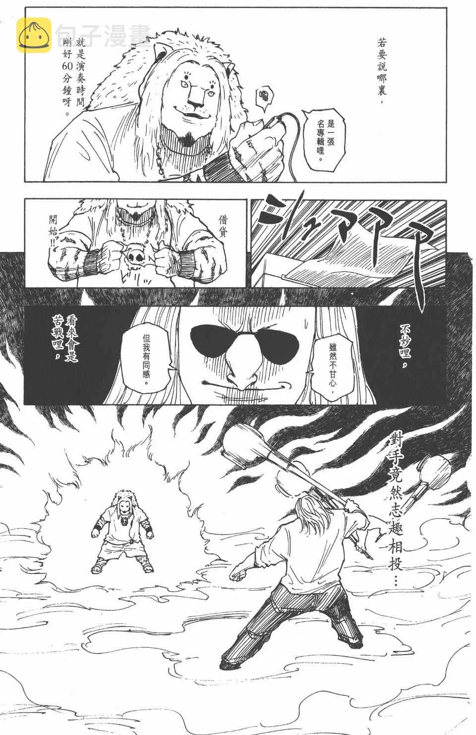 第24卷 第93页