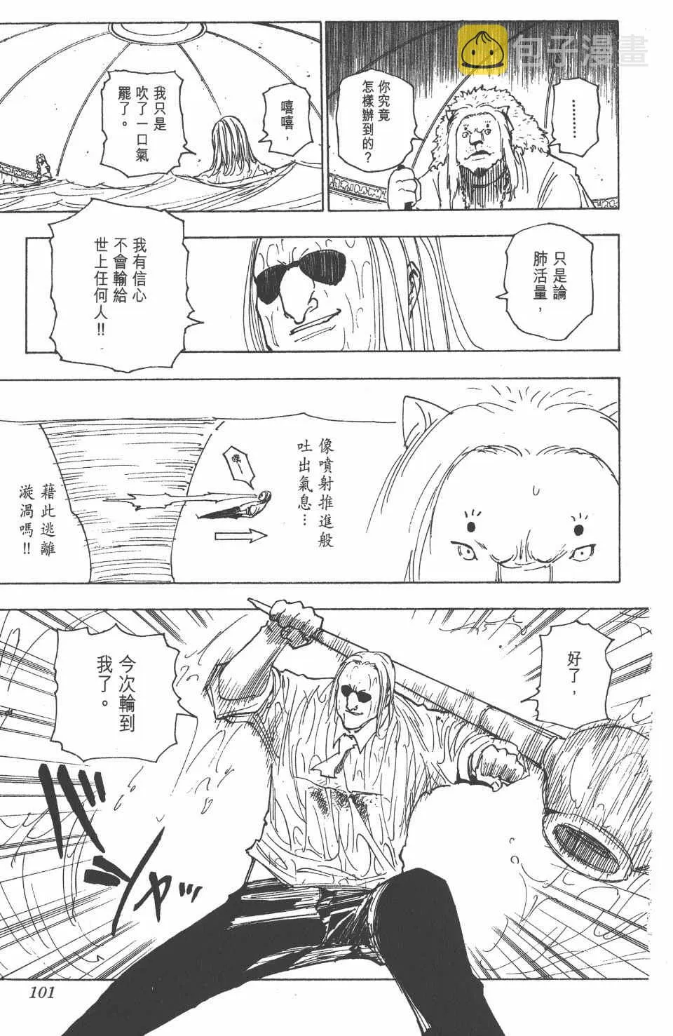 第24卷 第103页