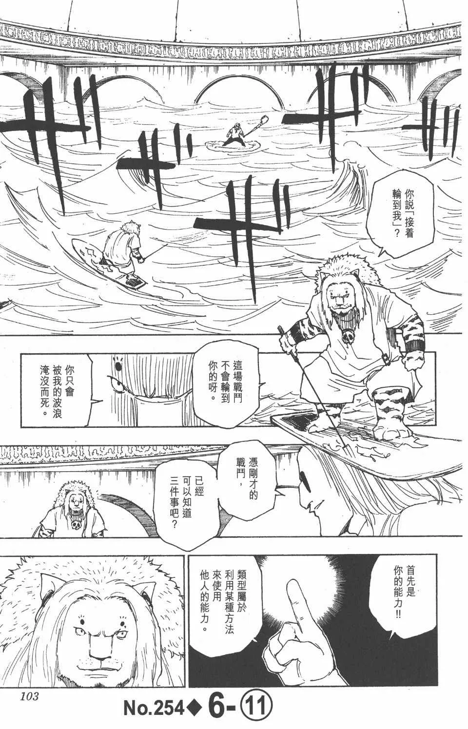 第24卷 第105页
