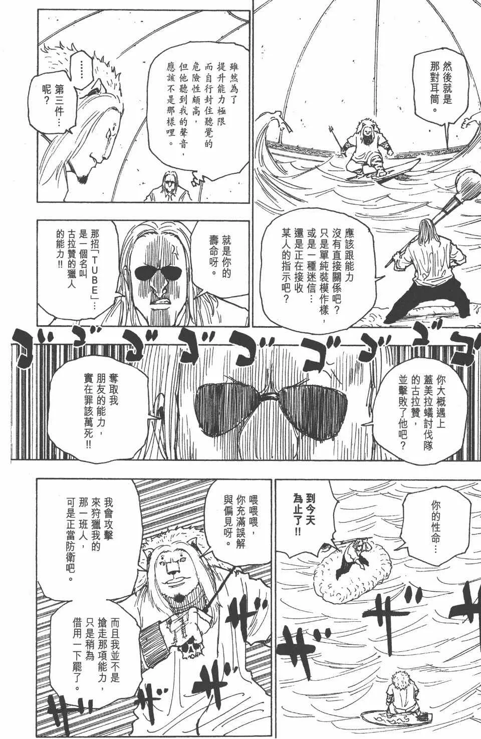 第24卷 第106页