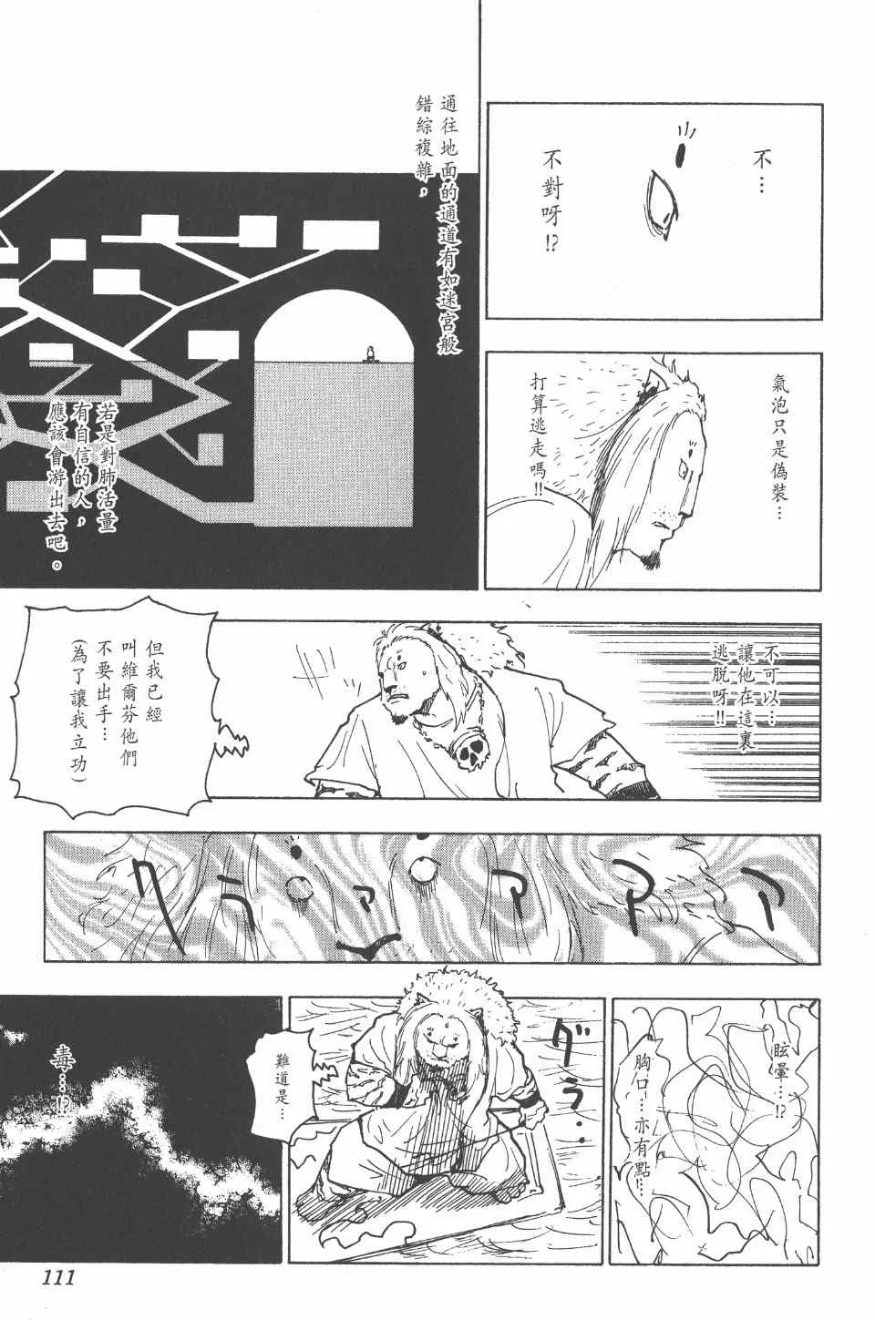 第24卷 第113页
