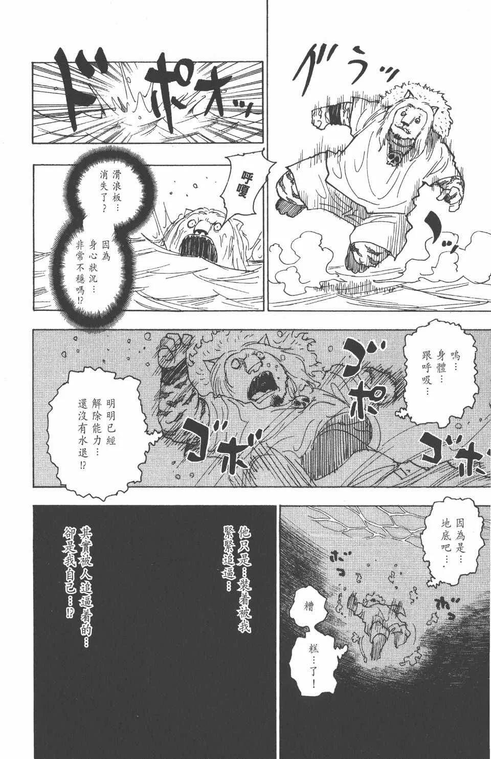第24卷 第114页