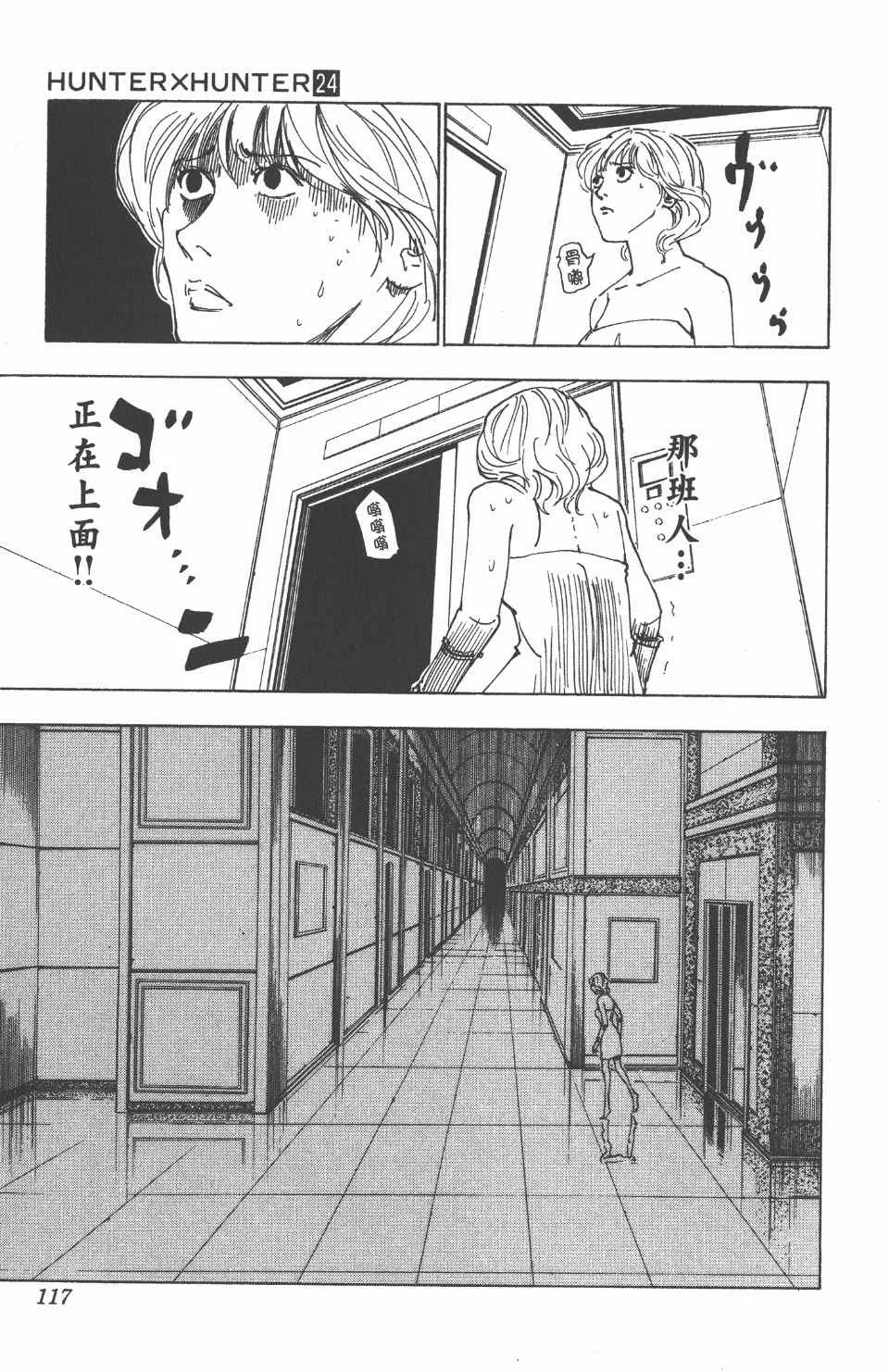 第24卷 第119页