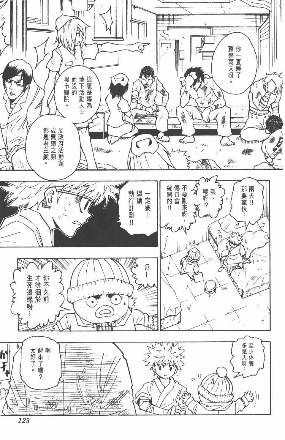 第24卷 第124页