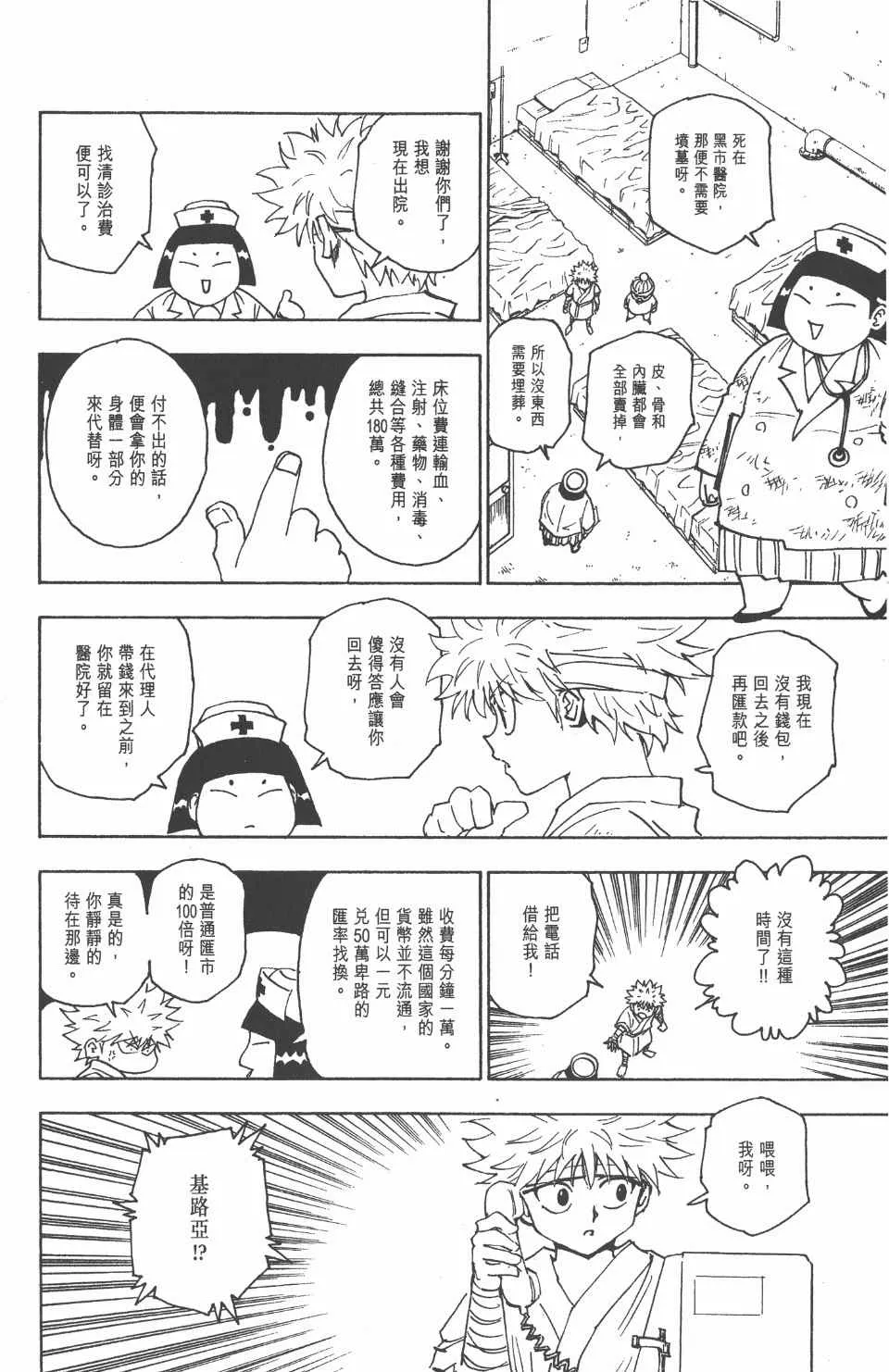 第24卷 第125页