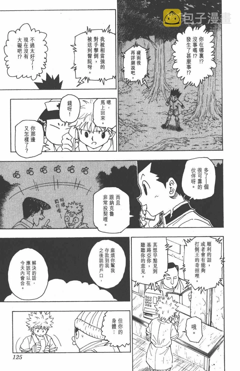 第24卷 第126页
