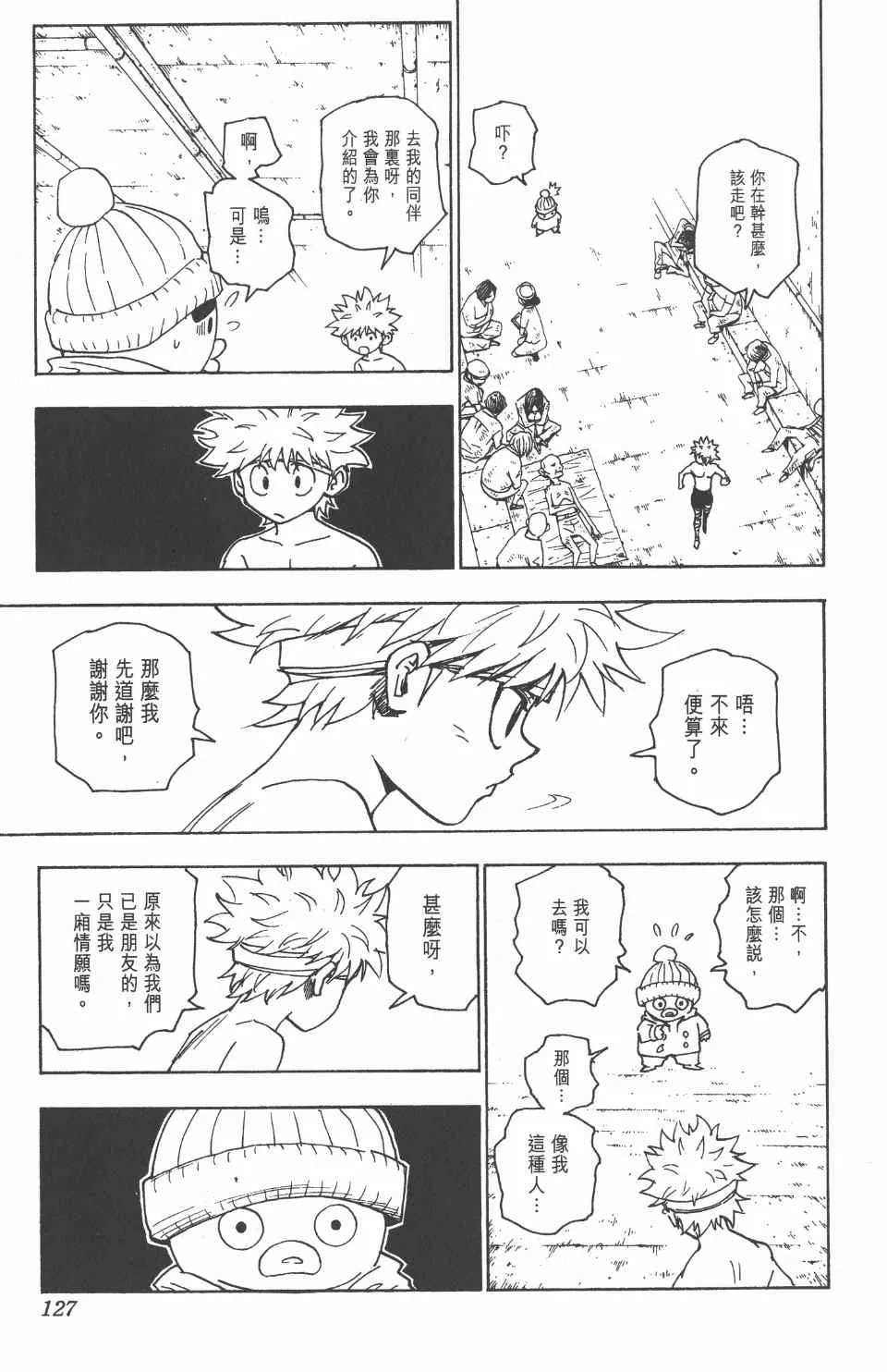第24卷 第128页