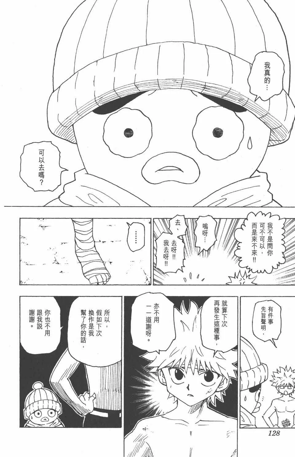 第24卷 第129页