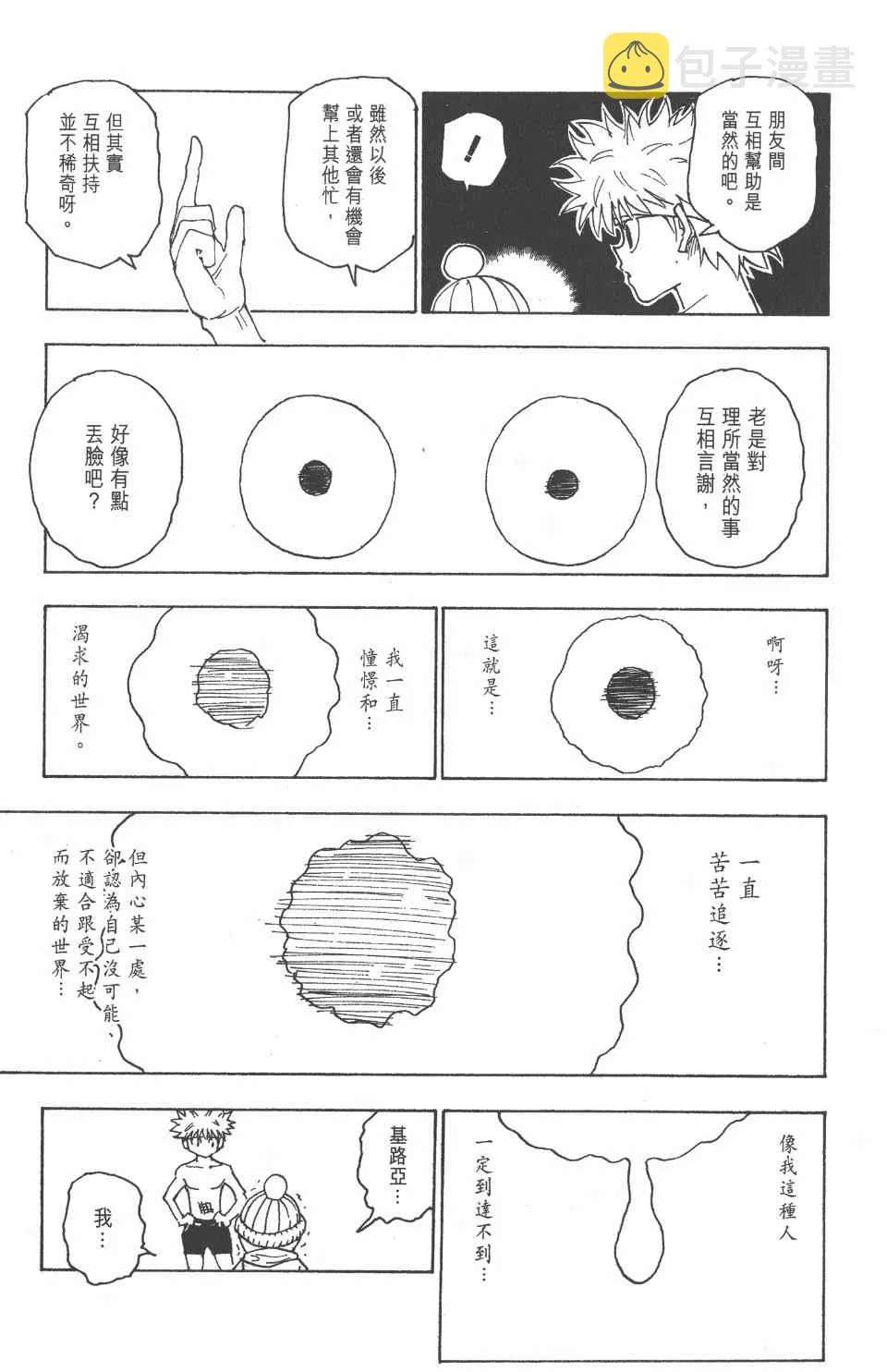 第24卷 第130页