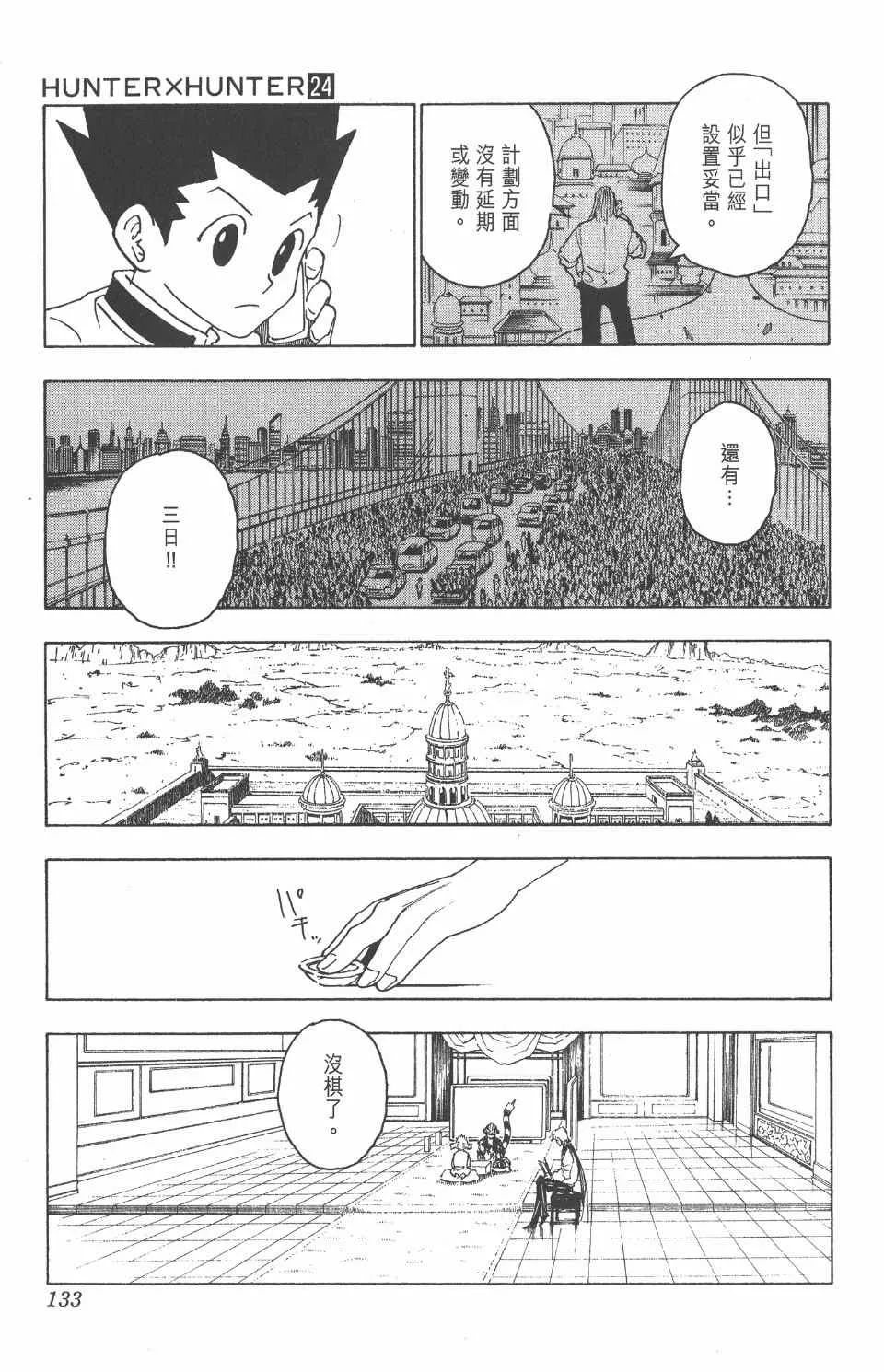 第24卷 第134页