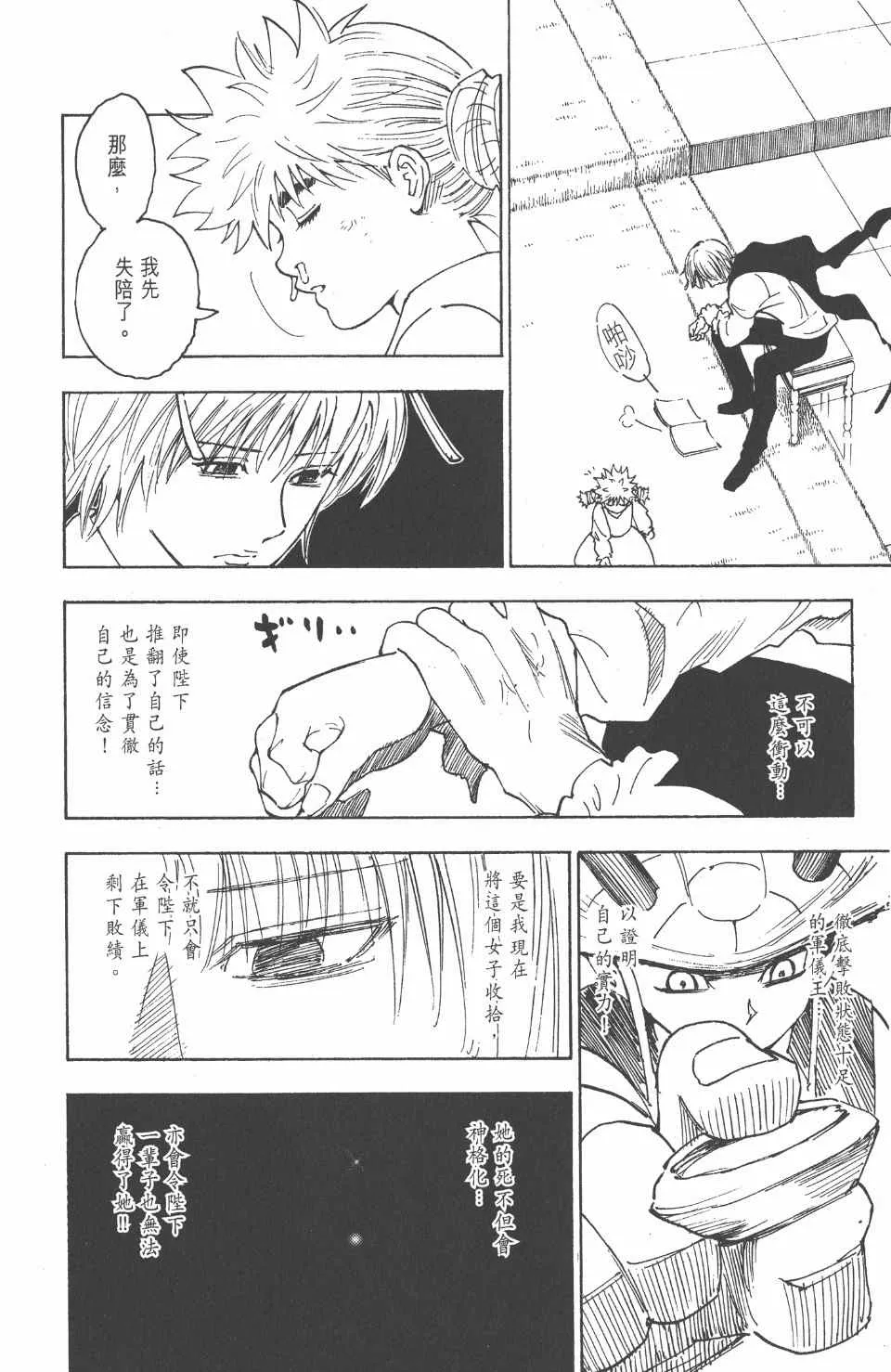 第24卷 第139页