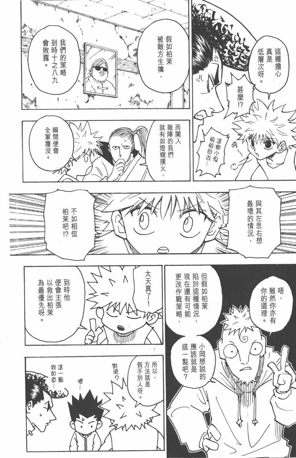 第24卷 第145页