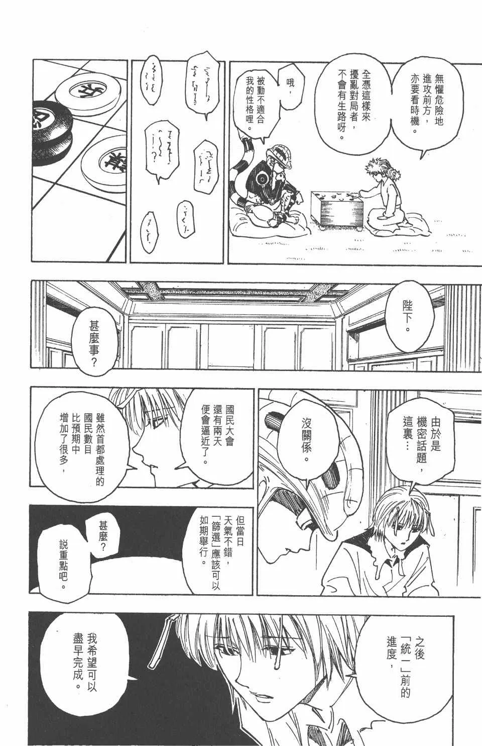 第24卷 第147页
