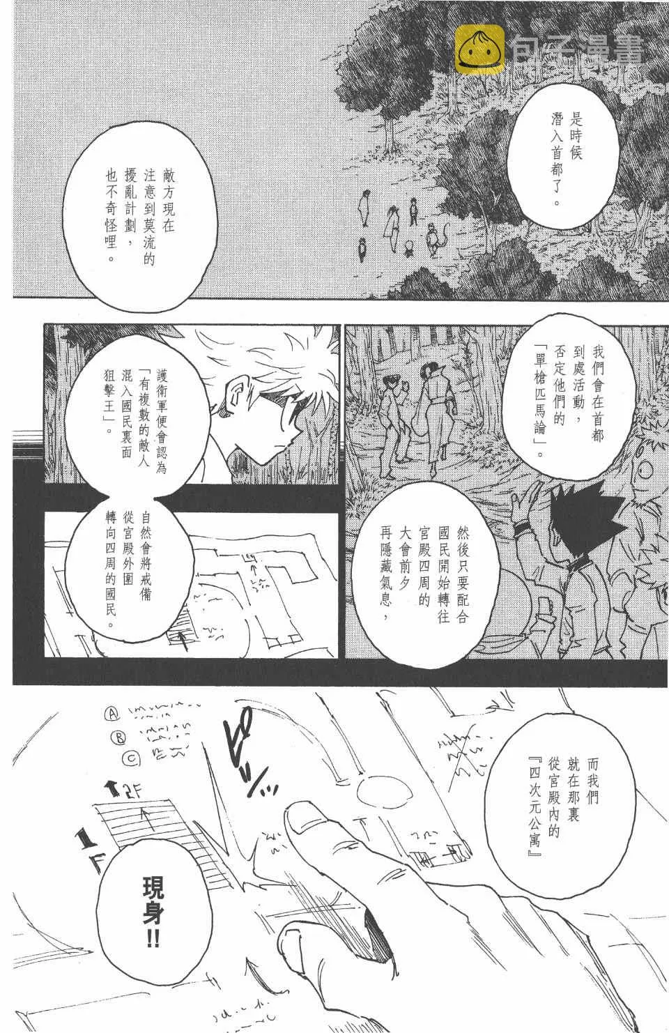 第24卷 第151页