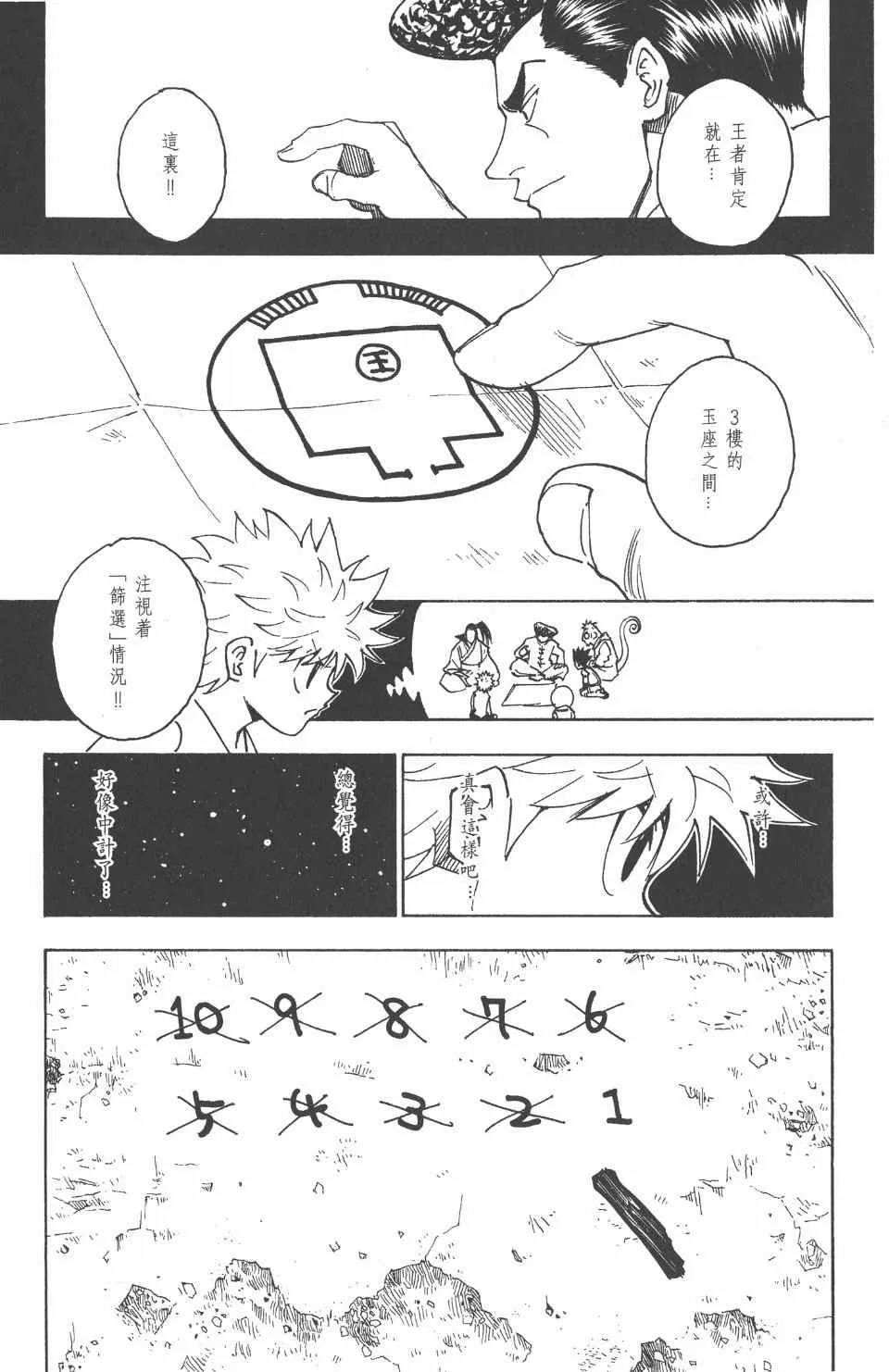 第24卷 第152页
