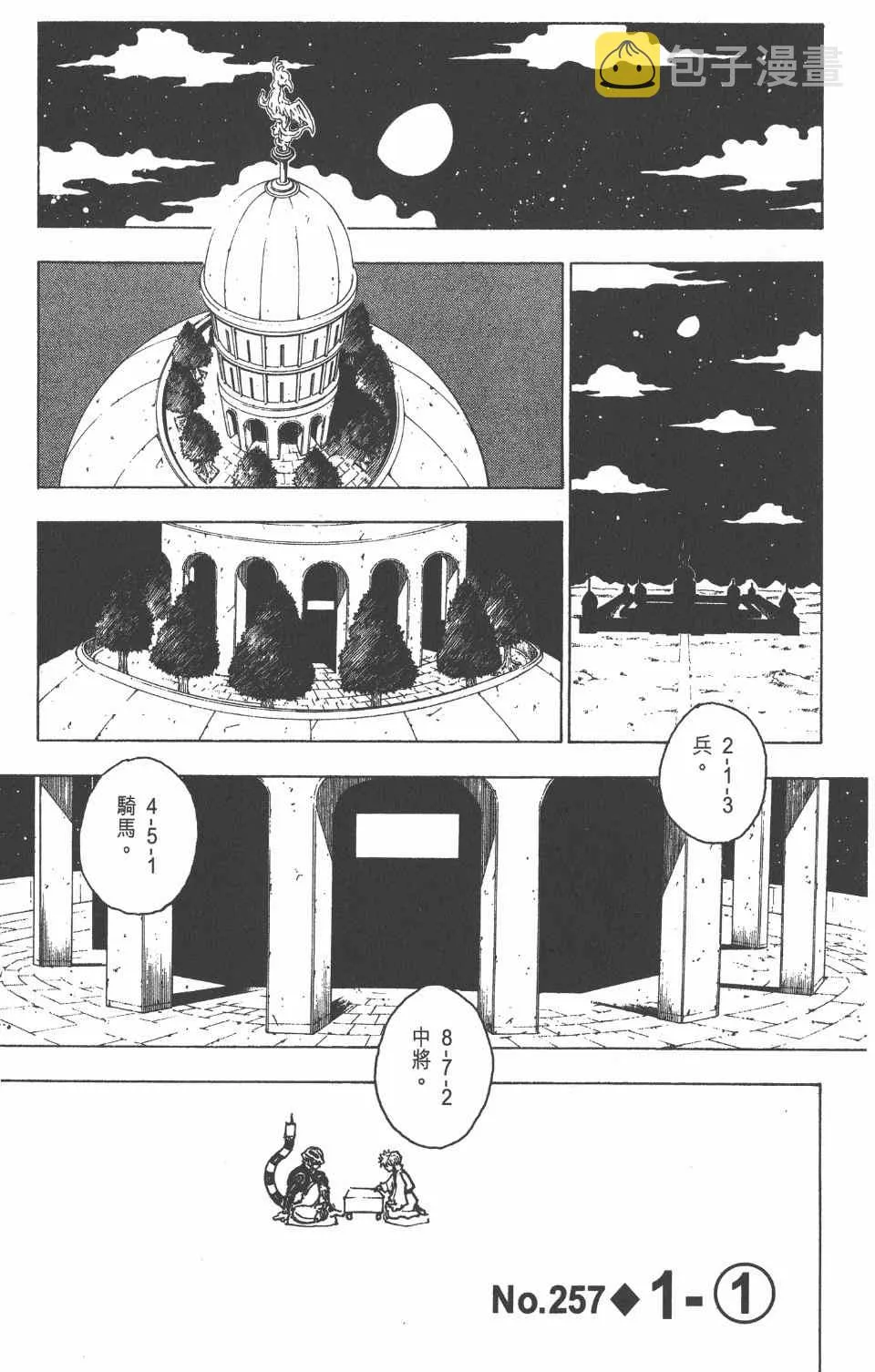 第24卷 第154页