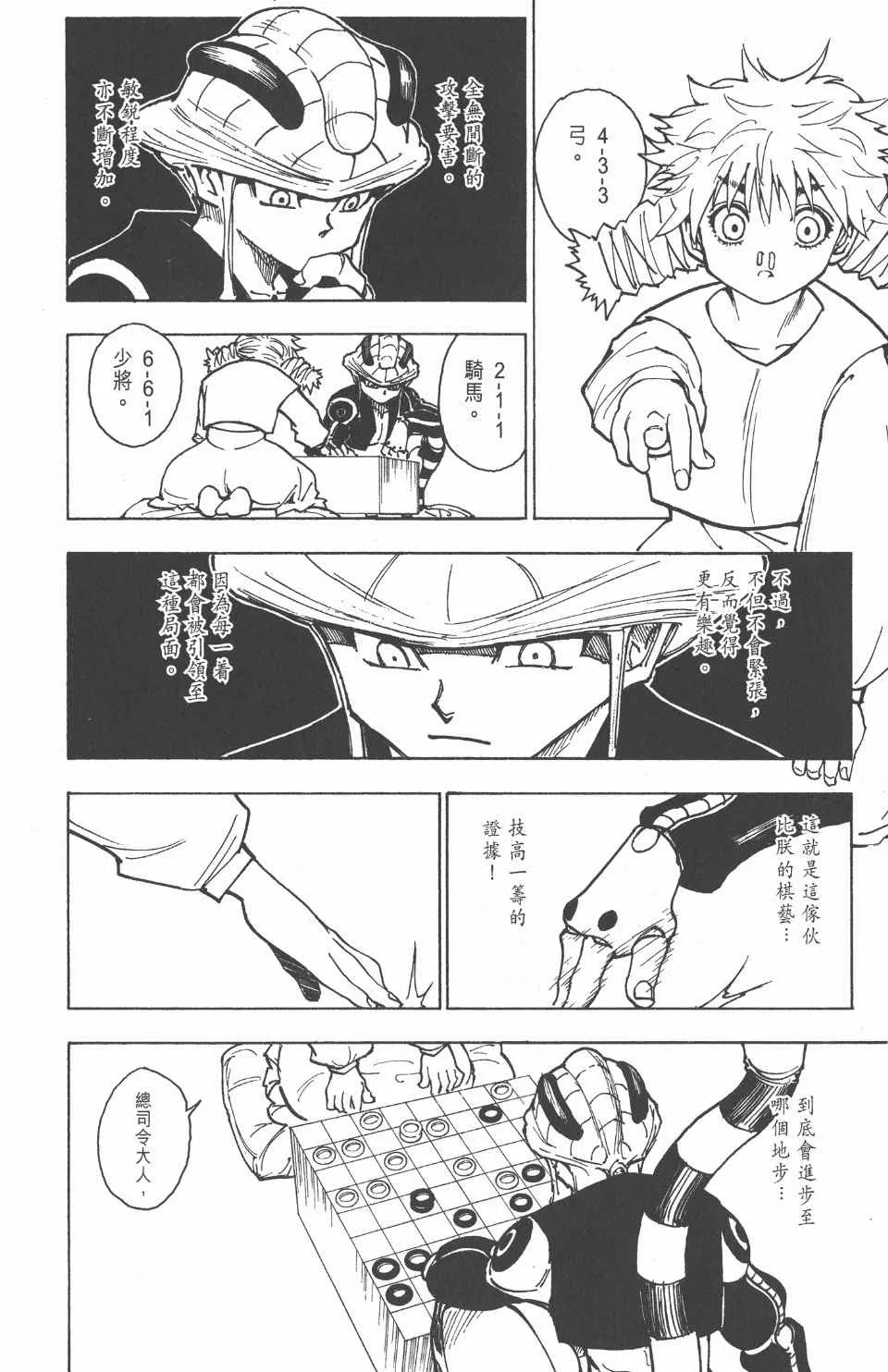 第24卷 第155页