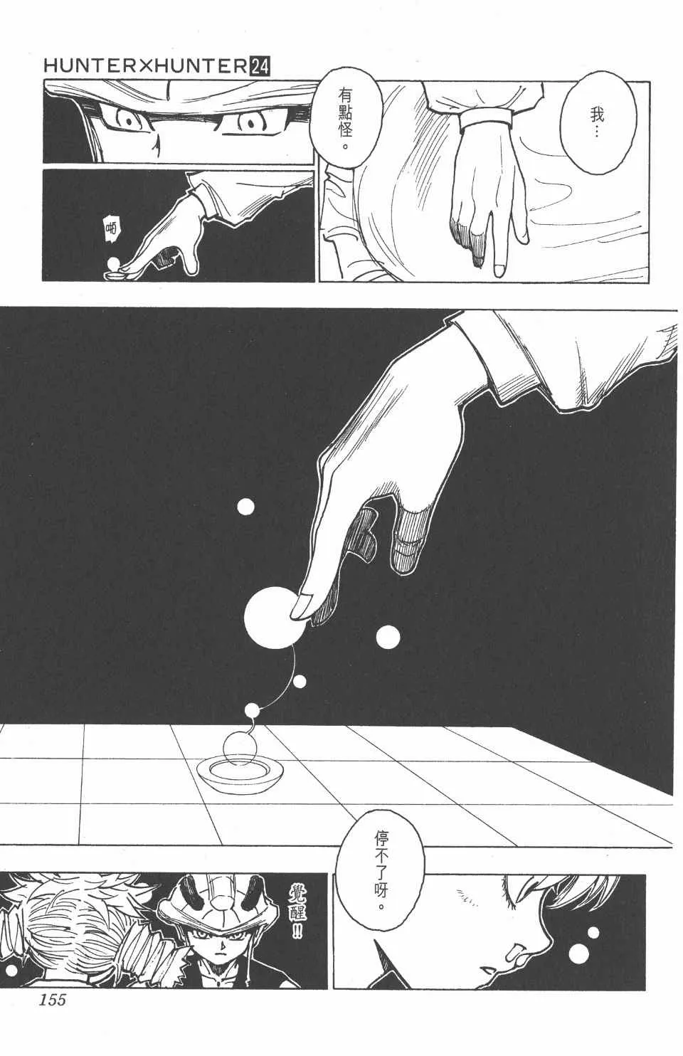 第24卷 第156页