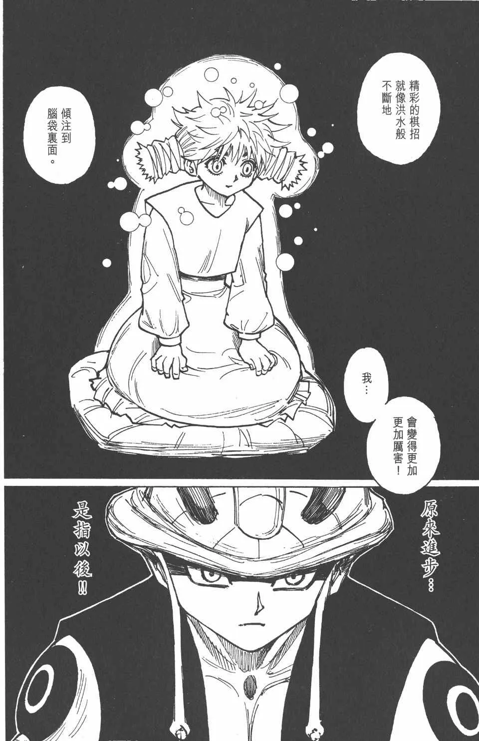 第24卷 第157页