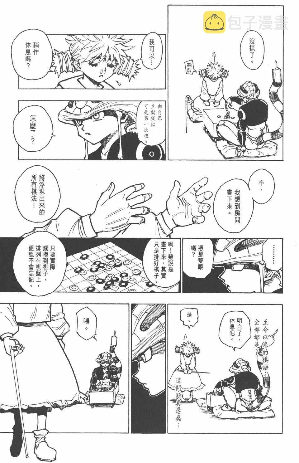 第24卷 第158页