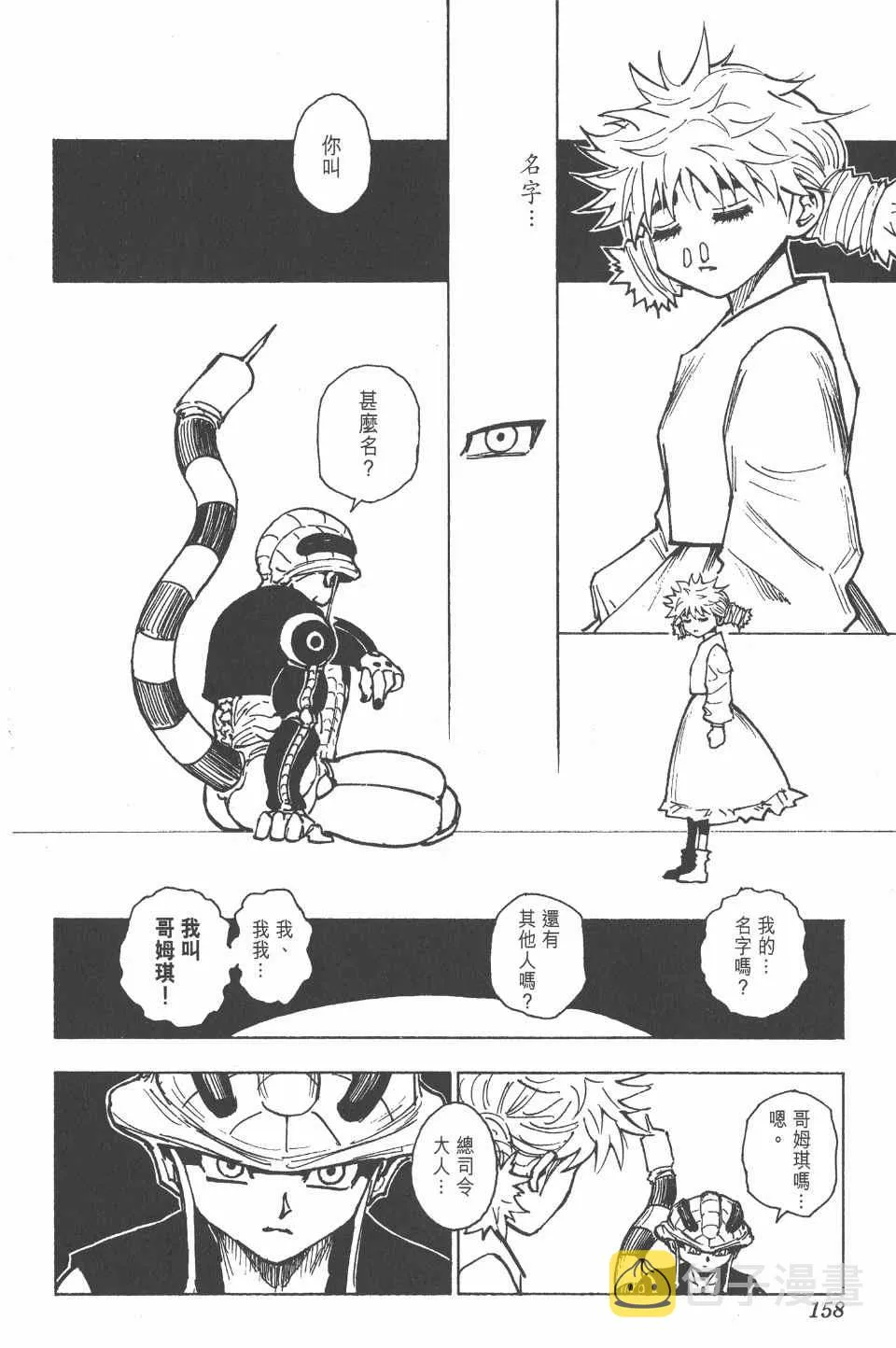 第24卷 第159页