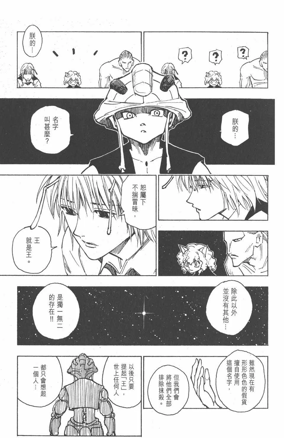 第24卷 第162页