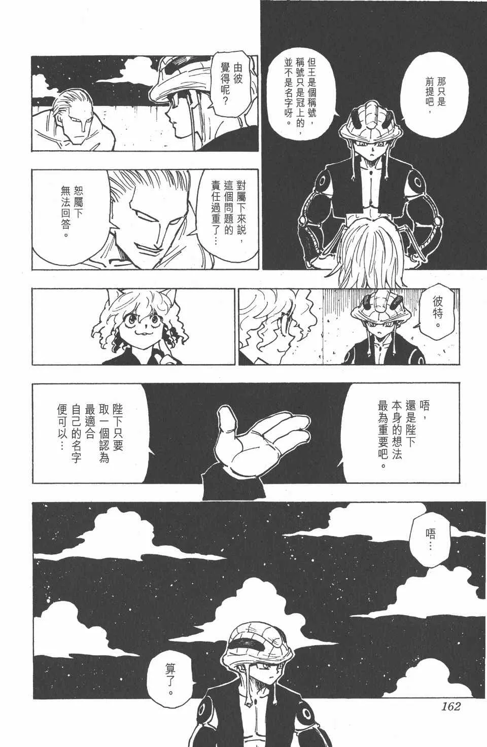 第24卷 第163页