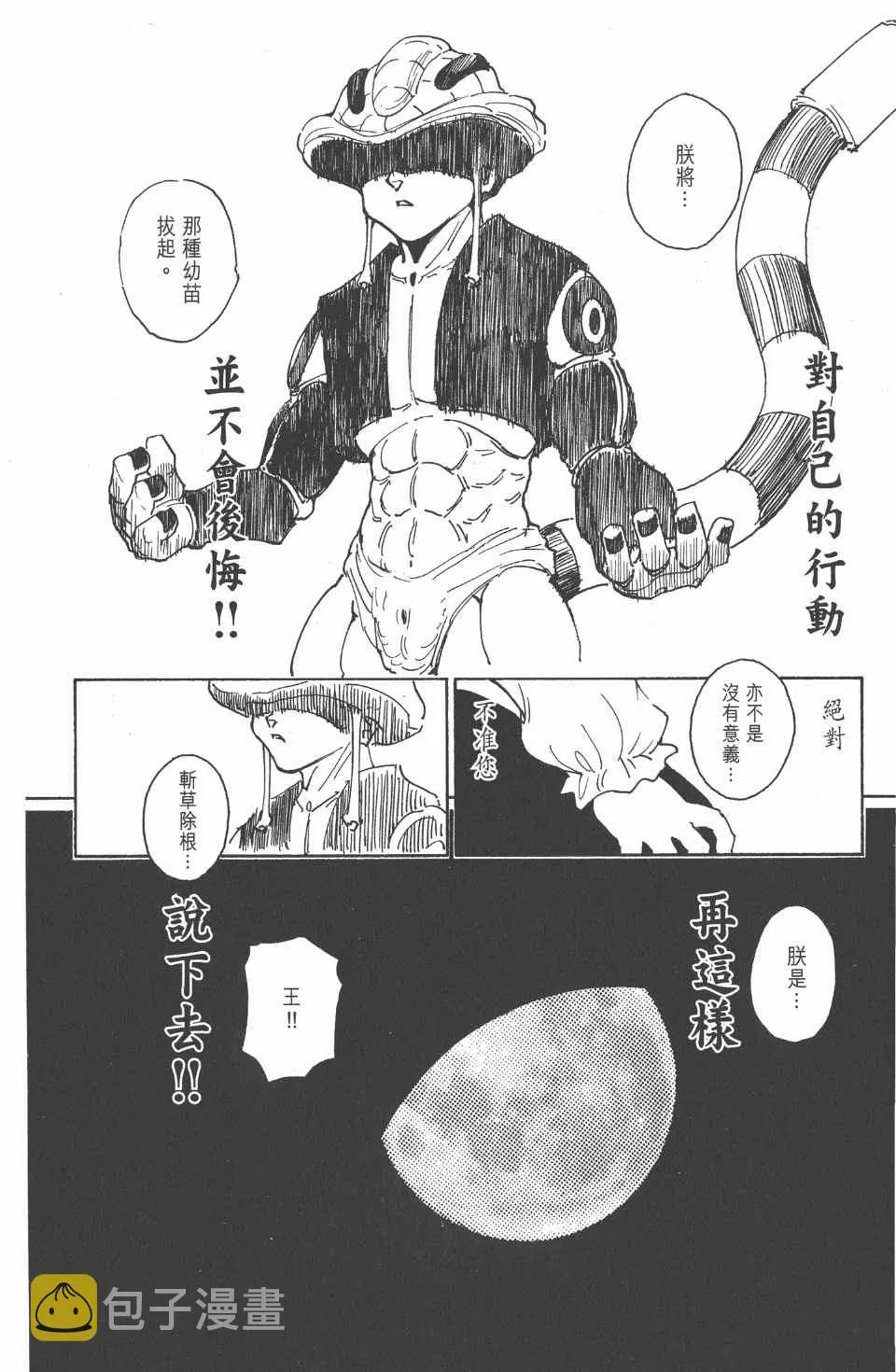第24卷 第167页