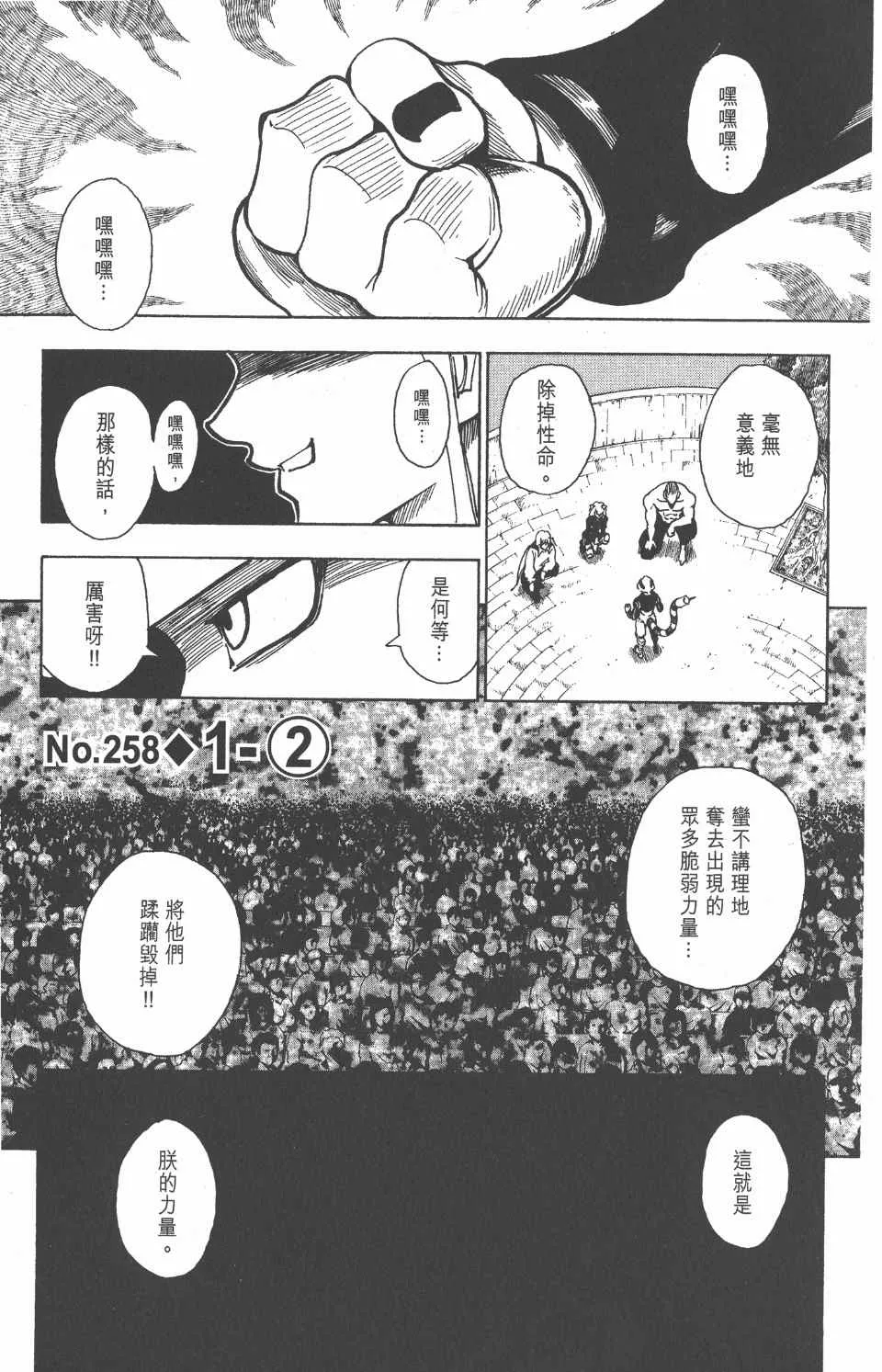 第24卷 第170页