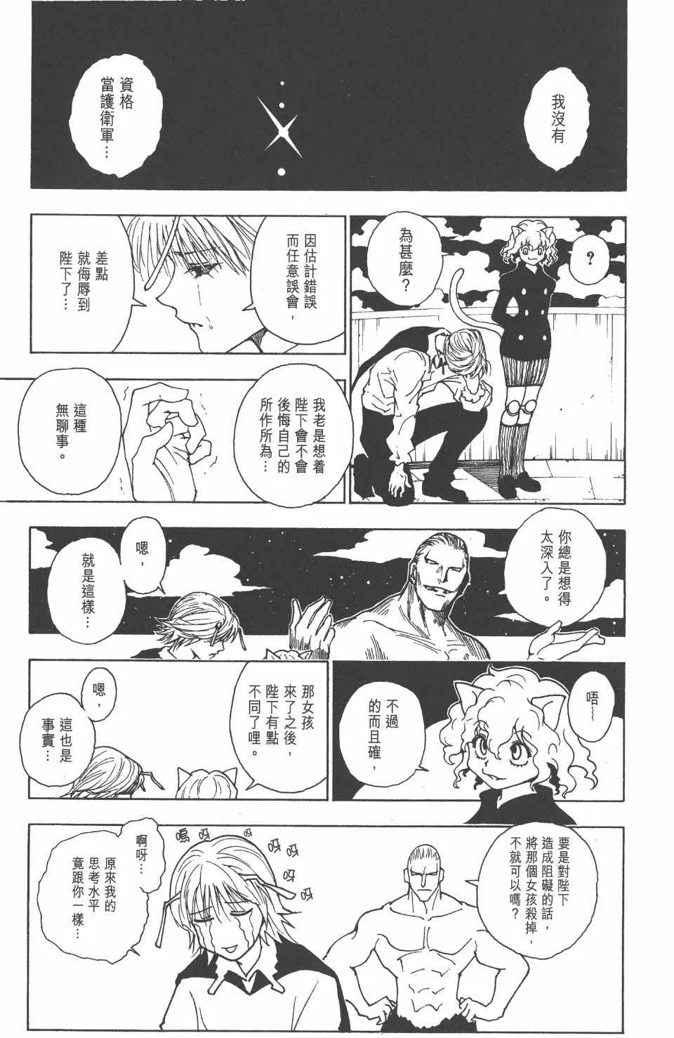 第24卷 第172页