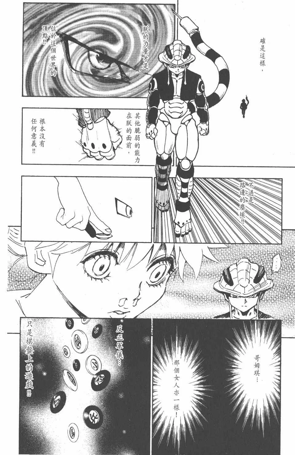 第24卷 第173页