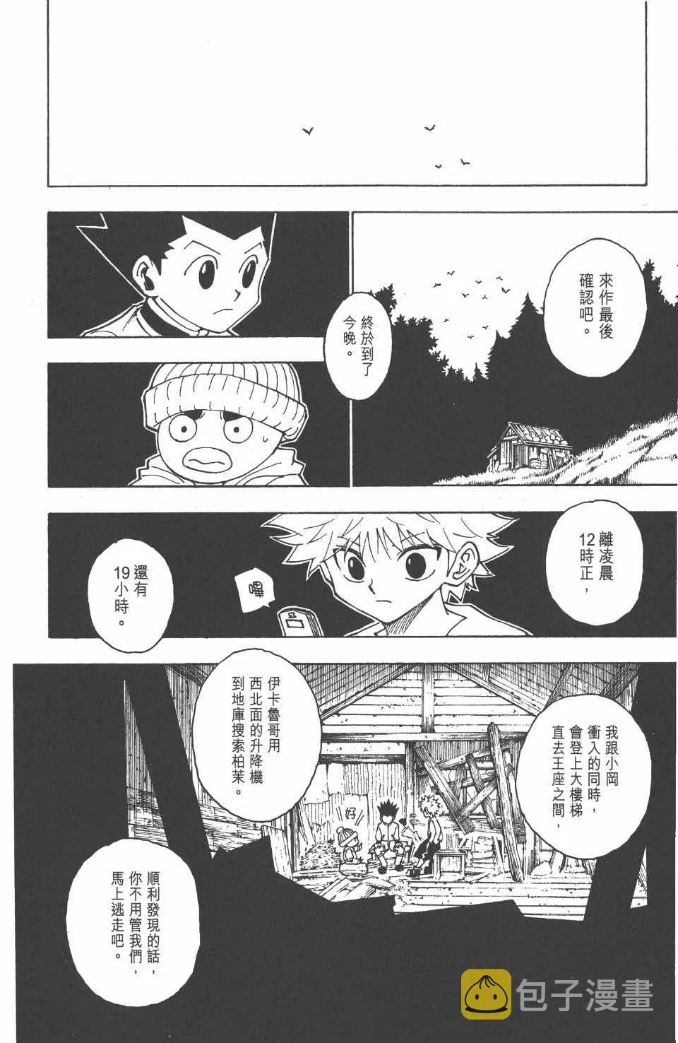 第24卷 第179页