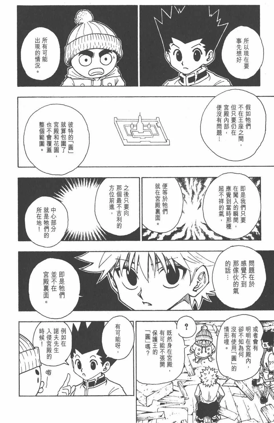 第24卷 第181页