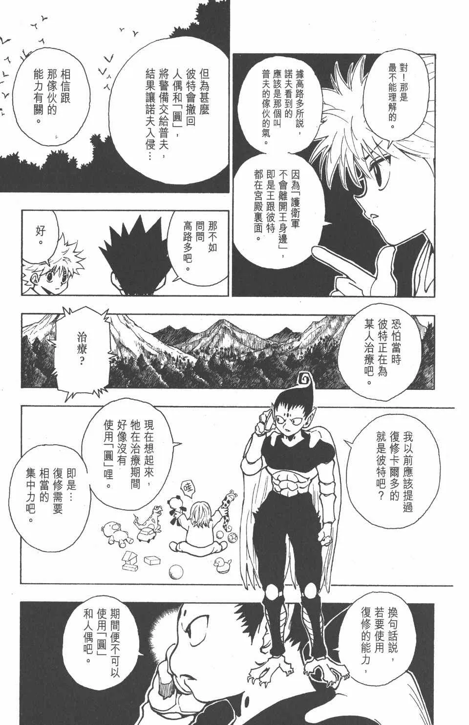 第24卷 第182页