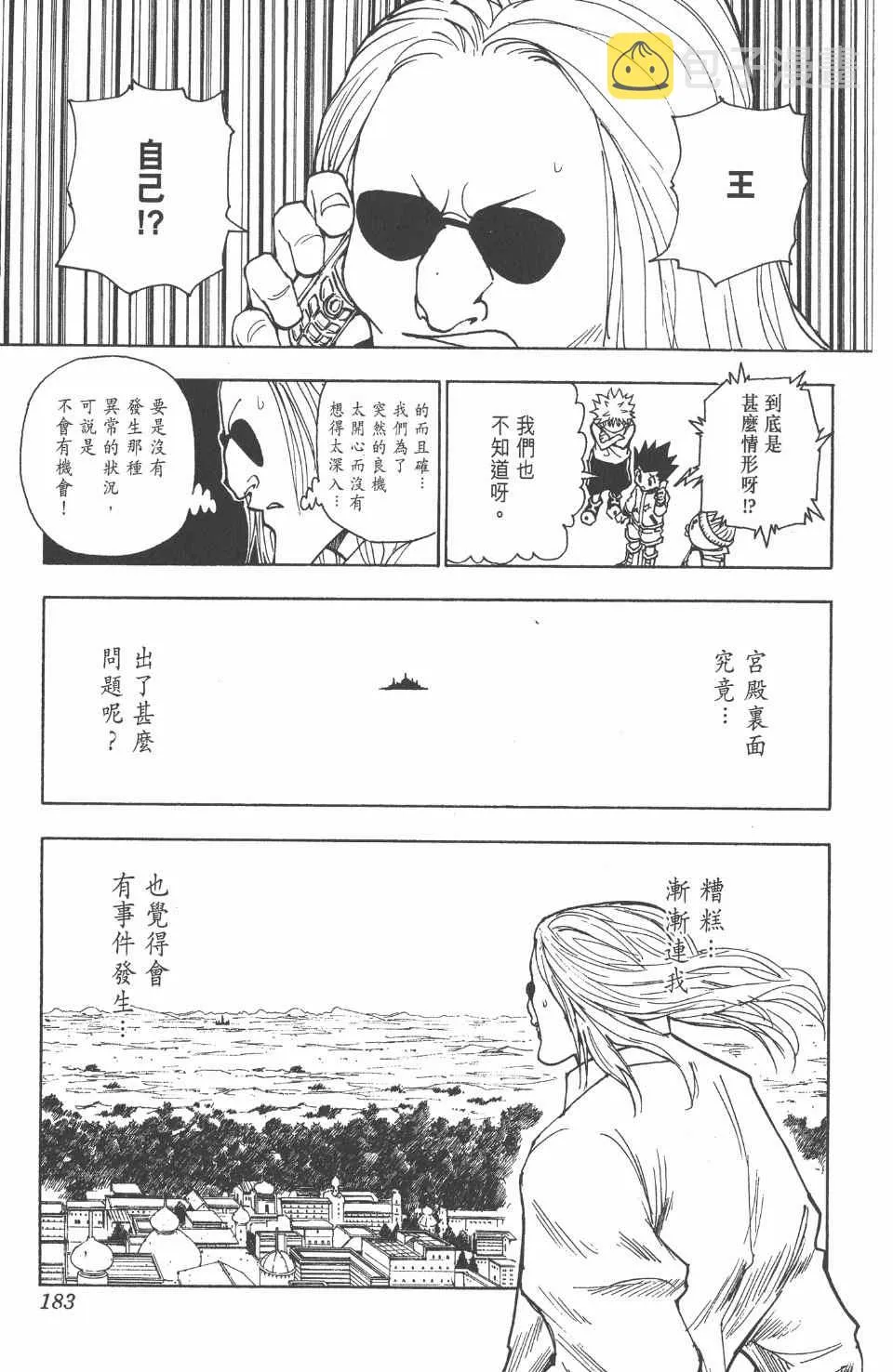 第24卷 第184页