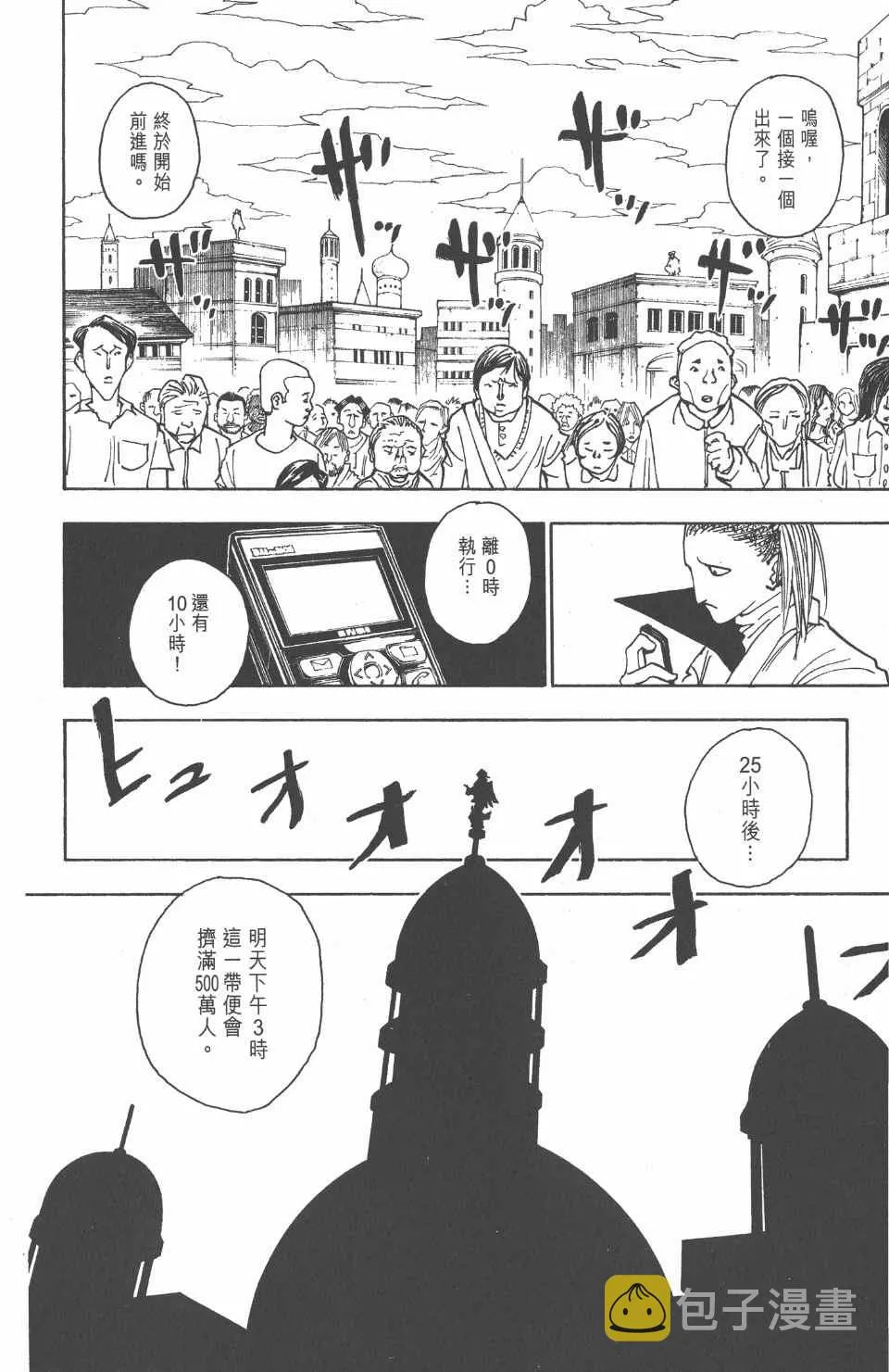 第24卷 第187页