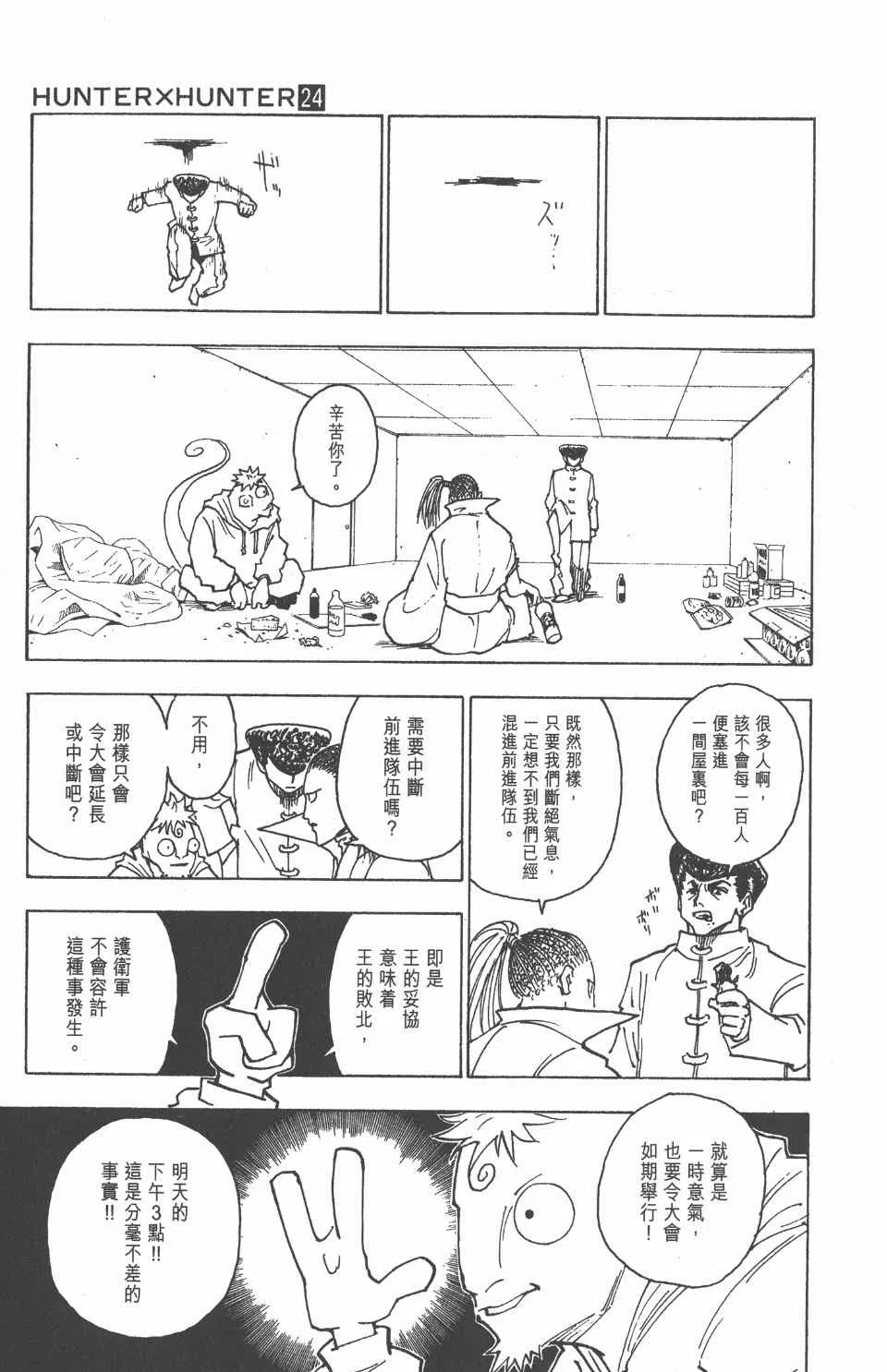 第24卷 第190页