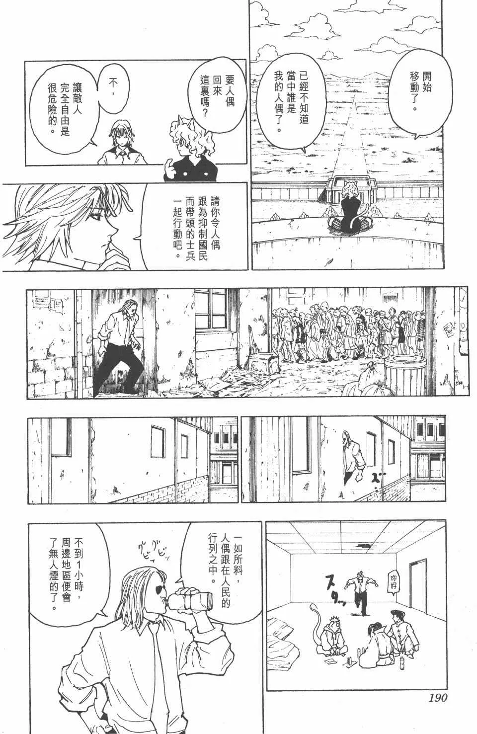 第24卷 第191页