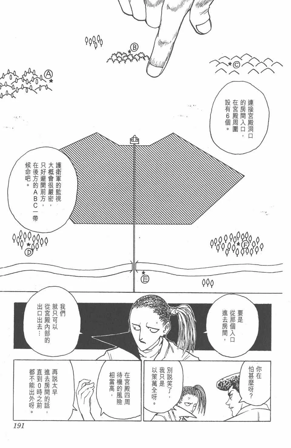 第24卷 第192页