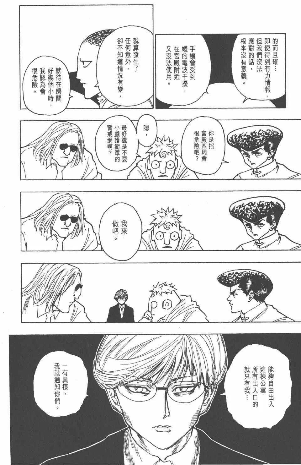 第24卷 第193页