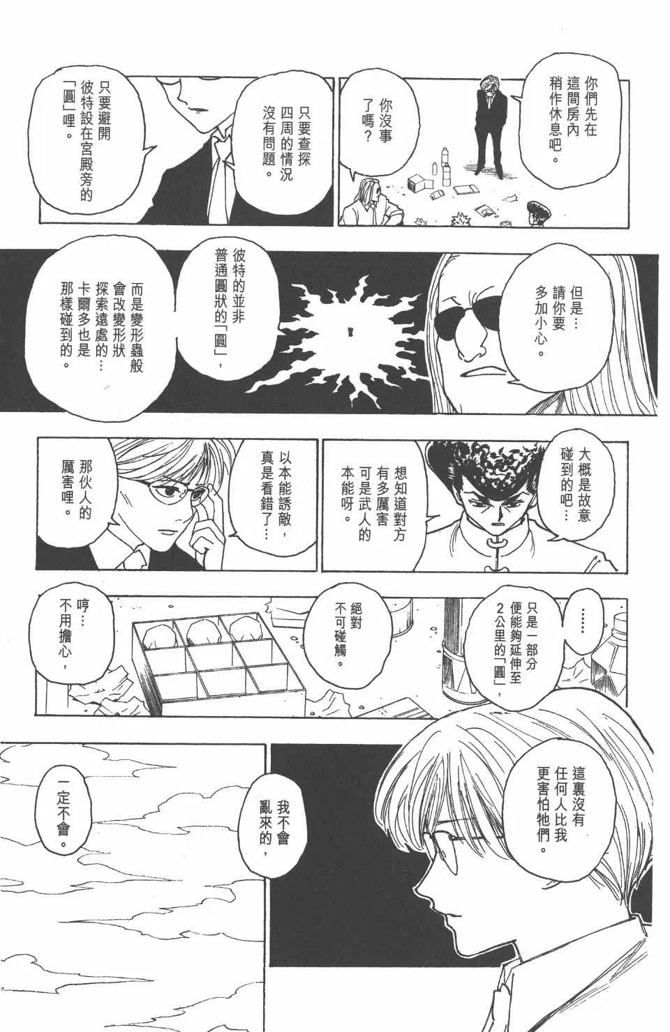 第24卷 第194页