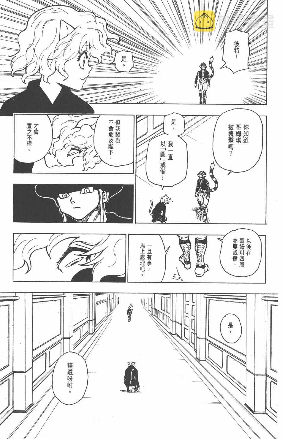 第24卷 第196页