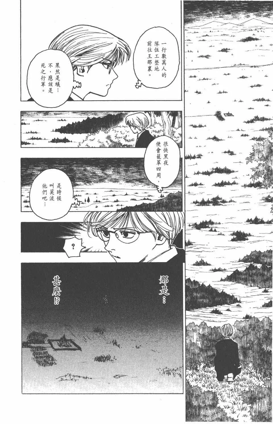 第24卷 第199页